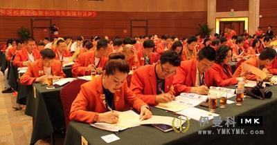 Lions Club shenzhen held its 12th annual conference news 图2张